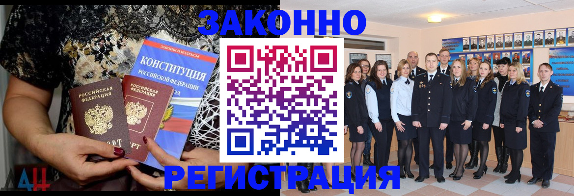 прописка от собственника в Муравленко
