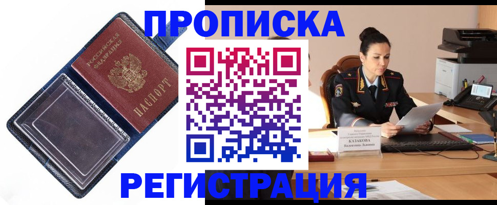 временная регистрация гарантия в Муравленко