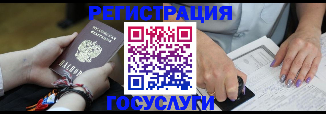 прописка для кредита в Муравленко