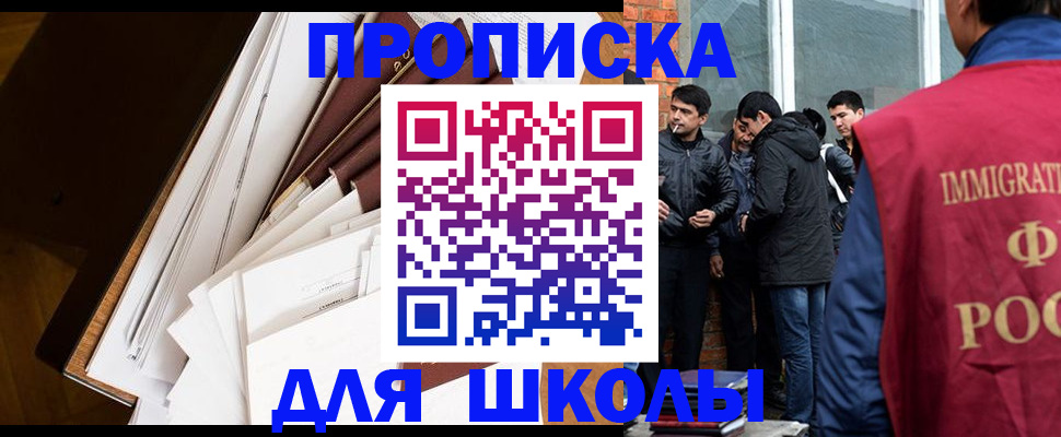временная регистрация законно в Муравленко
